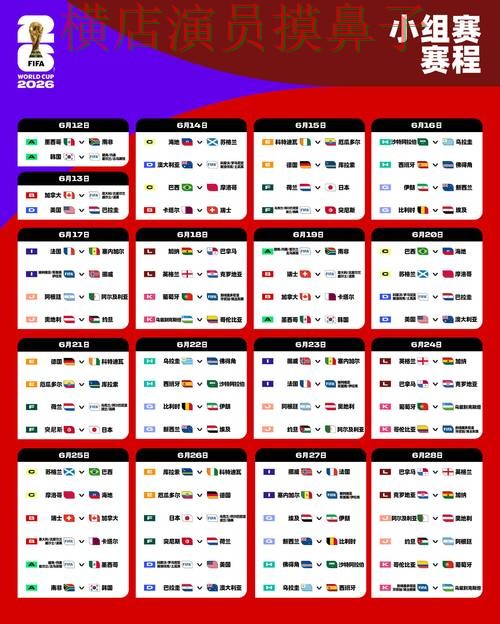 World Cup 2026期间热门世界杯投注网站大全揭秘与安全入口分析 World Cup 2026期间热门世界杯投注网站大全揭秘与安全入口分析