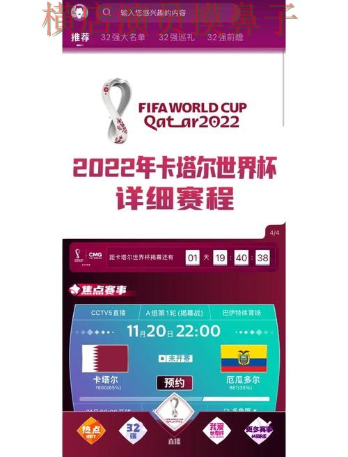 世界杯买球网站用户反馈怎么选?精选给你答案(FIFA World Cup 2026) 世界杯买球网站用户反馈怎么选?精选给你答案(FIFA World Cup 2026)