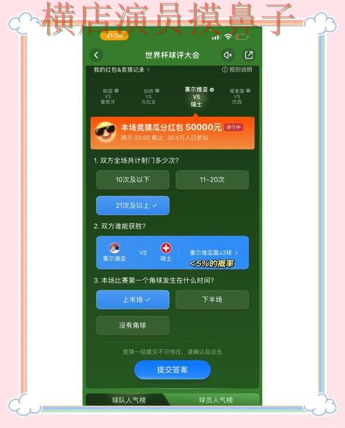 世界杯竞猜平台哪个好?围绕数据分析做一次全面深度评测(世界杯数据) 世界杯竞猜平台哪个好?围绕数据分析做一次全面深度评测(世界杯数据)