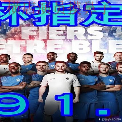 新手必看:世界杯买球网站官网直达+直播详解 + 世界杯官方信息 新手必看:世界杯买球网站官网直达+直播详解 + 世界杯官方信息