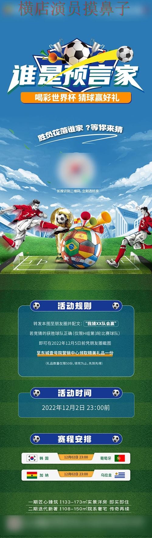 世界杯全球总决赛背景下的世界杯竞猜入口精选与平台排行 世界杯全球总决赛背景下的世界杯竞猜入口精选与平台排行