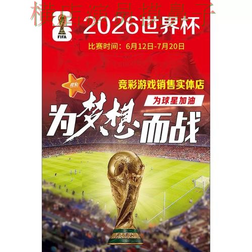 世界杯竞猜入口真实体验怎么选?实测对比给你答案(世界杯官方信息) 世界杯竞猜入口真实体验怎么选?实测对比给你答案(世界杯官方信息)